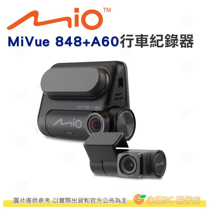 送64G卡 Mio MiVue 848+A60 行車紀錄器 SONY感光元件 848D 區間測速 雙鏡組 行車記錄器