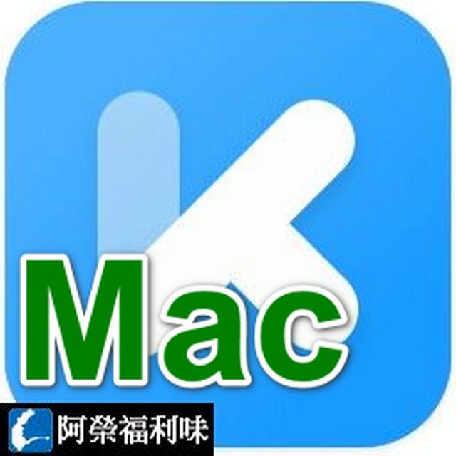 Tenorshare 4MeKey (Mac) - 1台電腦5支手機永久授權永久更新 蘋果電腦專用版 [停售]