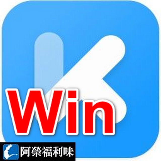 Tenorshare 4MeKey (Win) - 1台電腦5支手機1年授權 [停售]