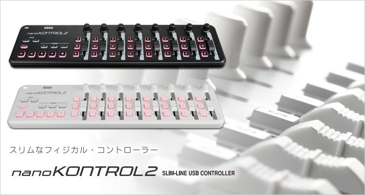 KORG 定番 USB MIDIコントローラー nanoKONTROL2 BK ブラック 音楽制作
