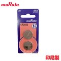 【muRata】村田鈕扣電池 CR2032 (2顆)