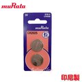 【muRata】村田鈕扣電池 CR2025 (2顆)