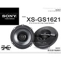 音仕達汽車音響 SONY XS-GS1621 6吋兩音路同軸喇叭 6/6.5吋 2音路 台灣代理商公司貨