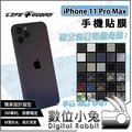 數位小兔【公司貨 LIFE+GUARD iPhone 11 Pro Max 手機貼膜】包膜 保護貼 i11 按鍵貼 金屬
