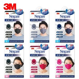 【3M】 Nexcare 舒適口罩 升級款 8550+ 保暖口罩 防風口罩 (1入) 2020製造