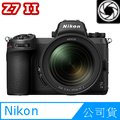 Nikon Z7 II + Nikkor Z 24-70mm f/4 S 公司貨