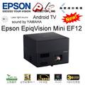 Epson EF-12 僅限11月活動-獨家贈送原廠包,無線投影傳輸器HDMI或TYPE C 版本2選一,原廠公司貨
