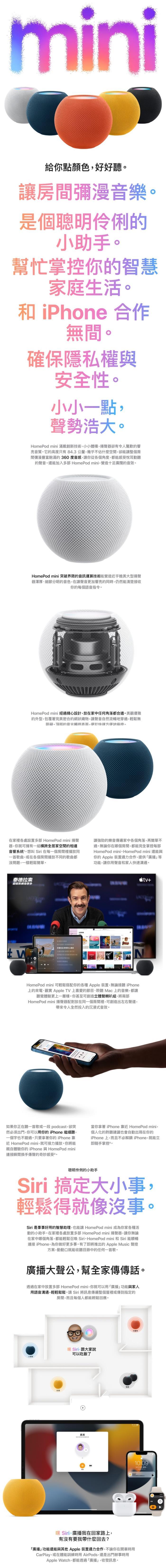 Apple HomePod mini 智慧音響_ 台灣公司貨- PChome 商店街