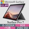 ◤福利品◢ Microsoft 微軟 Surface Pro 7 PUV-00011 白金 (i5-1035G4/8G/256G/W10/FHD/12.3)