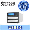 STARDOM SR2-B31 (銀色) 3.5吋/2.5吋 USB3.2 Type-C 2bay 磁碟陣列設備