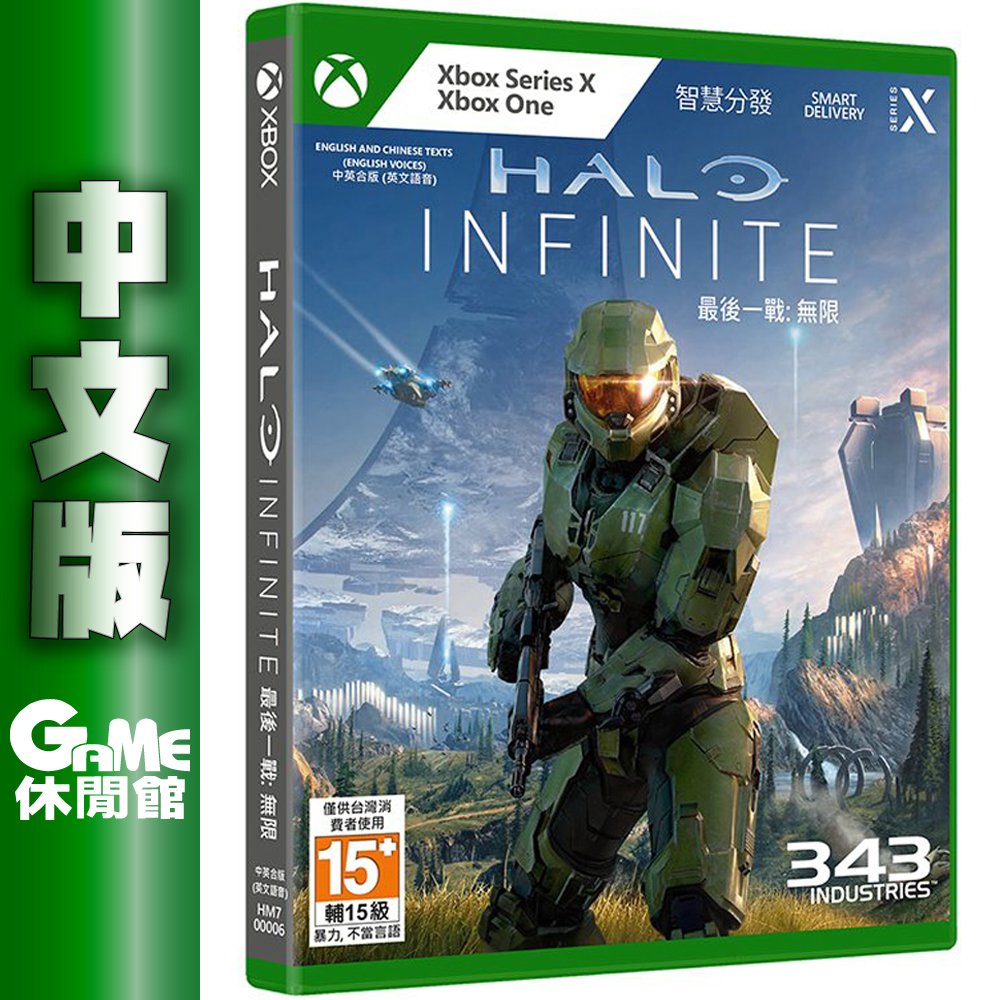 【少量現貨】Xbox Series X / One《最後一戰：無限 Halo Infinite》中文版【GAME休閒館】