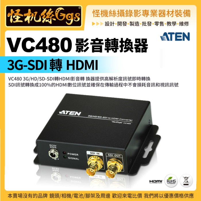 ファッションの ATEN VC840 HDMI to 3G HD SD-SDIコンバーター