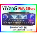 【綦勝音響批發】YiYanG 歌唱擴大機 PMA-989PRO，藍牙/USB.mp3/250W；搭配YG-X100CS喇叭/ACT-535無線麥克風更划算!