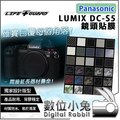 數位小兔【公司貨 LIFE+GUARD Panasonic LUMIX DC-S5 機身貼膜 握把神秘黑】包膜 保護貼 相機