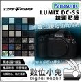 數位小兔【公司貨 LIFE+GUARD Panasonic LUMIX DC-S5 機身貼膜 握把皮紋黑】包膜 保護貼 相機