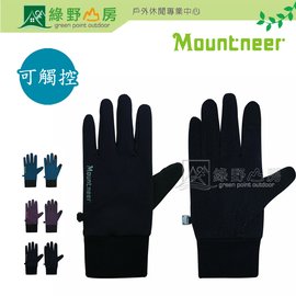 《綠野山房》Mountneer 山林 3色可選 防風保暖觸控手套 保暖 滑雪 騎車 防風 12G09