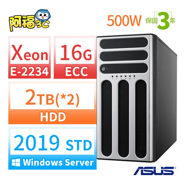 【阿福3C】ASUS 華碩 TS300-E10-PS4 商用伺服器（Xeon E-2234/ECC 16G/4TB(2TBx2)/DVDRW/Server 2019 STD/500W/三年保固）
