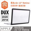 澳洲 STM Dux MacBook Air 13吋 Retina 2018/2020 專用抗摔保護殼