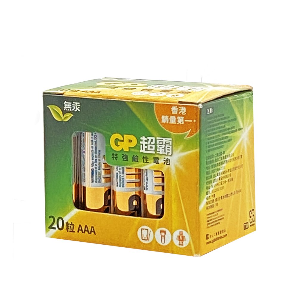 【超霸GP】4號(AAA)ULTRA特強鹼性電池20粒裝(盒裝1.5V鹼性電池)