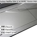 【Ezstick】Lenovo Slim 3 3i 14 IML TOUCH PAD 觸控板 保護貼