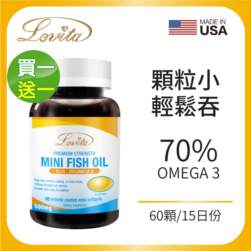 Lovita愛維他 TG型迷你魚油腸溶膠囊(60顆)買一送一 (深海魚油,70% Omega3)