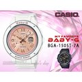 CASIO 時計屋 卡西歐 BABY-G BGA-150ST-7A 雙顯 女錶 橡膠錶帶 白色 防水100米 BGA-150ST