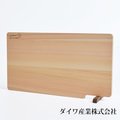 Daiwa 大和 | 日本製超薄檜木砧板(L)