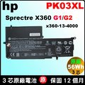 HP PK03XL 電池 原廠 Spectre X360G1 X360G2 6789116-005 788237-2C1 788237-2C2 789116-005 HSTNN-DB6S TPN-Q157 13-4111tu