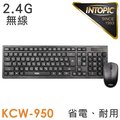 INTOPIC 廣鼎 2.4G Hz無線巧克力鍵盤滑鼠組(KCW-950)