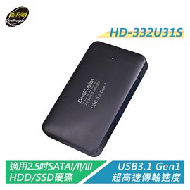 【電子超商】伽利略 HD-332U31S 2.5吋硬碟外接盒 USB3.1 Gen1 to SATA/SSD