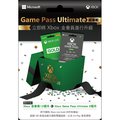 【卷後價$2399】【GamePass超值組】《Xbox金會員12月》+《GAME PASS ULTIMATE 3個月》【GAME休閒館】