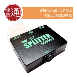 樂器通】 Whirlwind / SP1X2 1進2出訊號分軌器- PChome 商店街