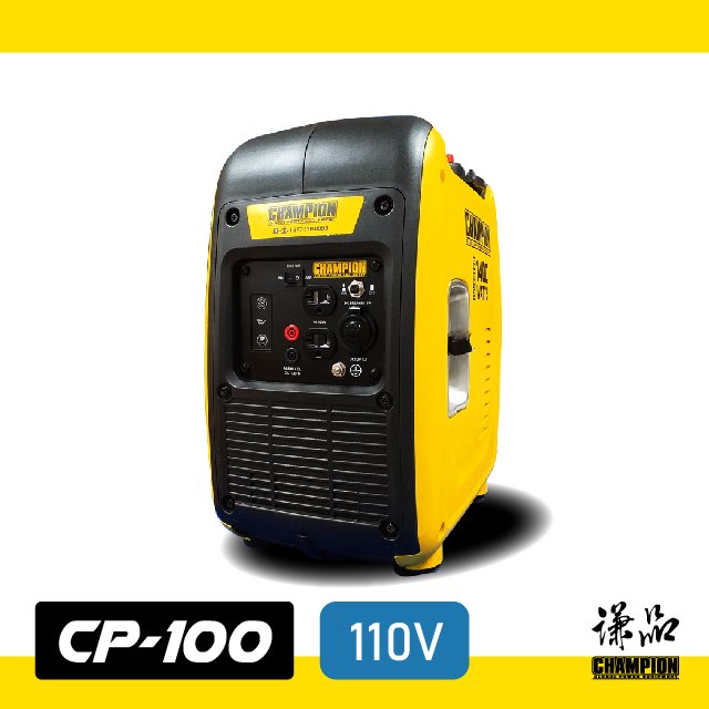 【謙品】CP-100 變頻汽油發電機：入門必敗 !! 重量僅13公斤，機車也載得下!!