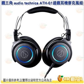 鐵三角 Audio-Technica ATH-G1 遊戲專用耳機麥克風組 Hi-Fi耳機 公司貨 電競 耳罩式耳機 可拆