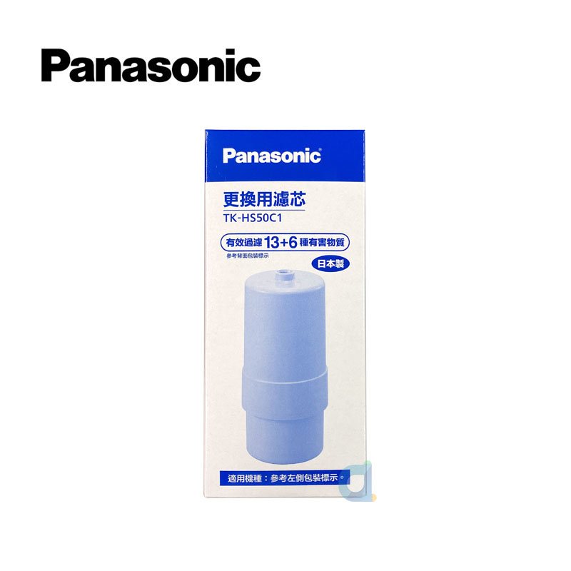 Panasonic國際牌TK-HS50C1除菌濾心(TKHS50C1)日本原裝進口原廠公司貨 大大淨水