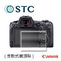 【STC】9H鋼化玻璃保護貼Canon EOS R5(含機頂貼)