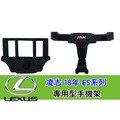 LEXUS 18年 ES es200 es30 CLEC 專用型 6吋 碳纖維 卡扣式 專用重力手機支架 卡扣手機架