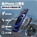 Apple iphone12磁吸車用手機無線充電ms42/導航支架/車載充電器/360旋轉/15W快充/Qi充電盤/汽車充電座