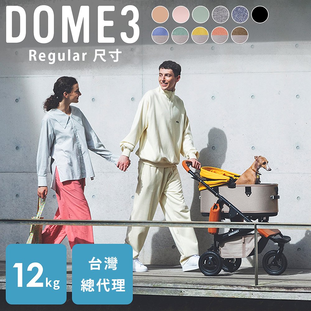 AIRBUGGY DOME3 Regular 究極寵物推車(預購) - PChome 商店街