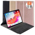 Powerway For iPad Pro 11吋專用經典型二代分離式藍牙鍵盤皮套組