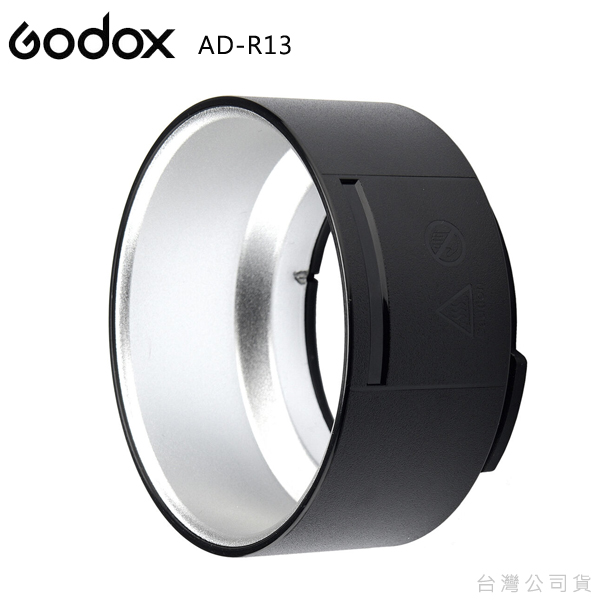 EGE 一番購】GODOX【AD-R13】AD300Pro專用標準反射罩，神牛接座【公司