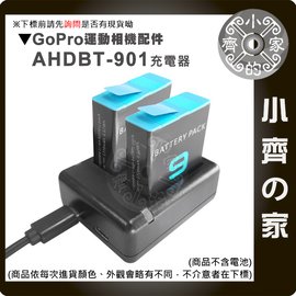 AHDBT-901 電池 雙座充 充電器 雙充座充 FOR gopro hero 9 副廠 運動相機電池 小齊的家