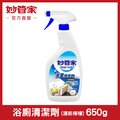 【妙管家】浴廁清潔劑650g(清新檸檬)