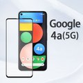 美特柏 Google Pixel 4a (5G) 滿版彩色全覆蓋鋼化玻璃膜 手機螢幕貼膜 高清 防刮防爆