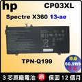 HP CP03XL 電池 (原廠) Spectre X360 13-ae 13-ae009tu 13-ae500tu 13-ae501tu 13-ae502tu 13-ae503tu HSTNN-LB8E TPN-Q199