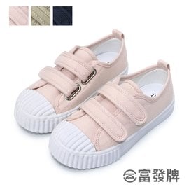 【富發牌】草莓奶茶貝殼頭兒童休閒鞋-深藍/奶茶/粉 33CP52