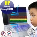 ® Ezstick HP 15S-eq 15S-eq1135AU 防藍光螢幕貼 抗藍光 (可選鏡面或霧面)