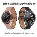 ＊PHONE寶 * 三星Galaxy Watch3 45mm/41mm 智慧手錶鋼化玻璃貼 高硬度 高清晰 高透光 9H
