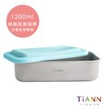 【TiANN 鈦安】多功能日式便當盒/保鮮盒/料理盒 1.2L (含矽膠藍蓋)