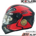 瑞獅 ZEUS 安全帽 811 ZS-811 AL39 消光黑紅｜23番 專利級E8插釦 超輕量 透氣 全罩 內襯可拆